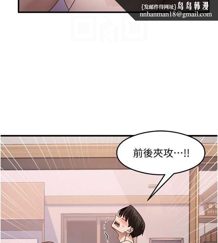 尻试之神学习法第38話-你明明可以射很多次&hearts;