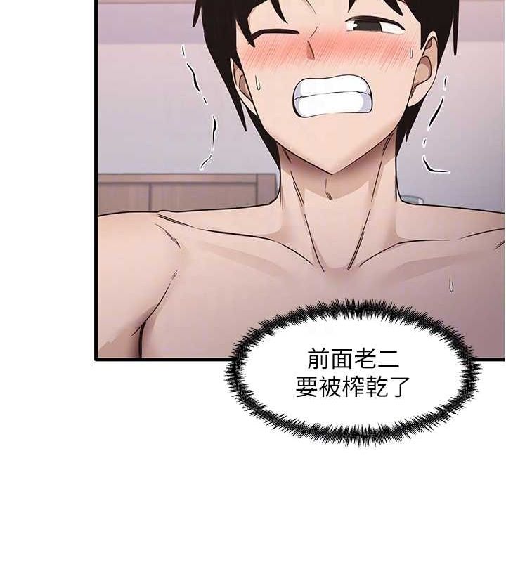 尻试之神学习法第38話-你明明可以射很多次&hearts;