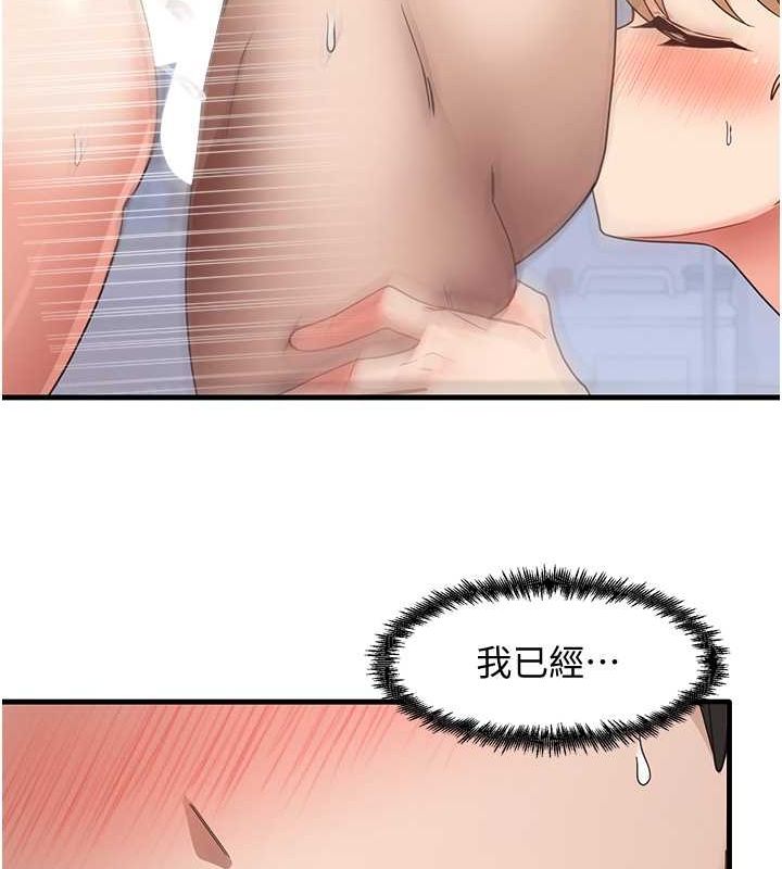 尻试之神学习法第38話-你明明可以射很多次&hearts;