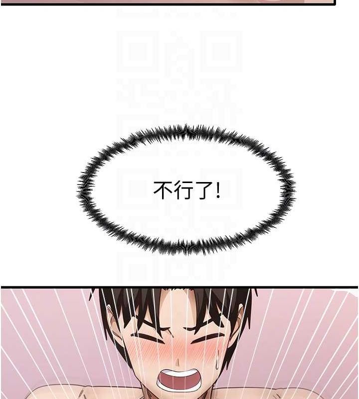 尻试之神学习法第38話-你明明可以射很多次&hearts;