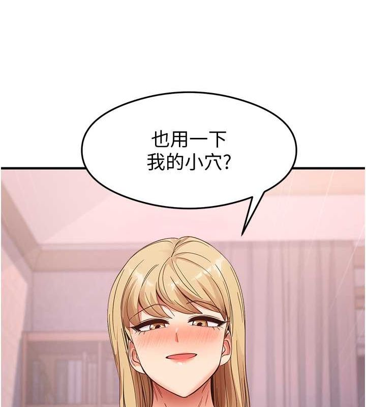 尻试之神学习法第38話-你明明可以射很多次&hearts;