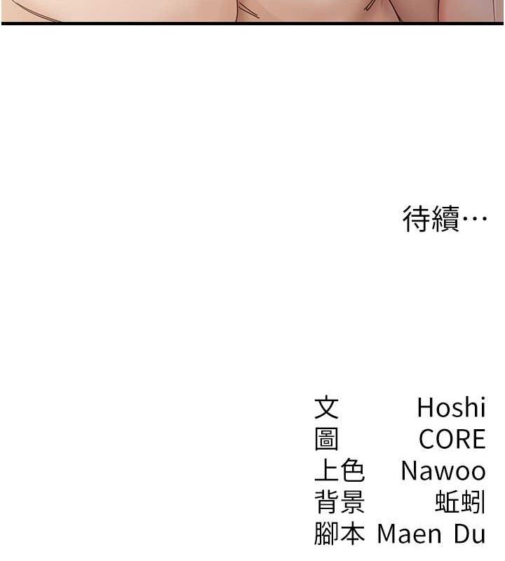 尻试之神学习法第38話-你明明可以射很多次&hearts;