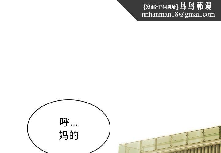 不可抗拒的吸引第33話