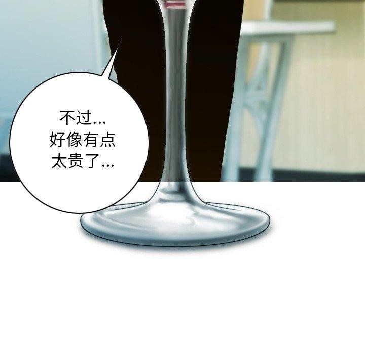 不可抗拒的吸引第33話