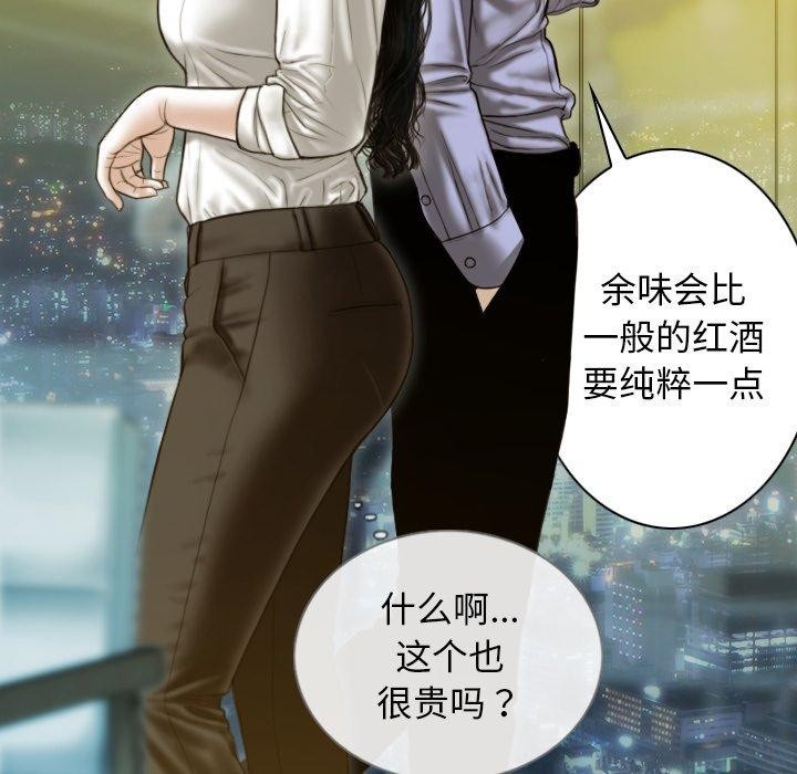 不可抗拒的吸引第33話