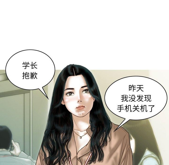 不可抗拒的吸引第33話