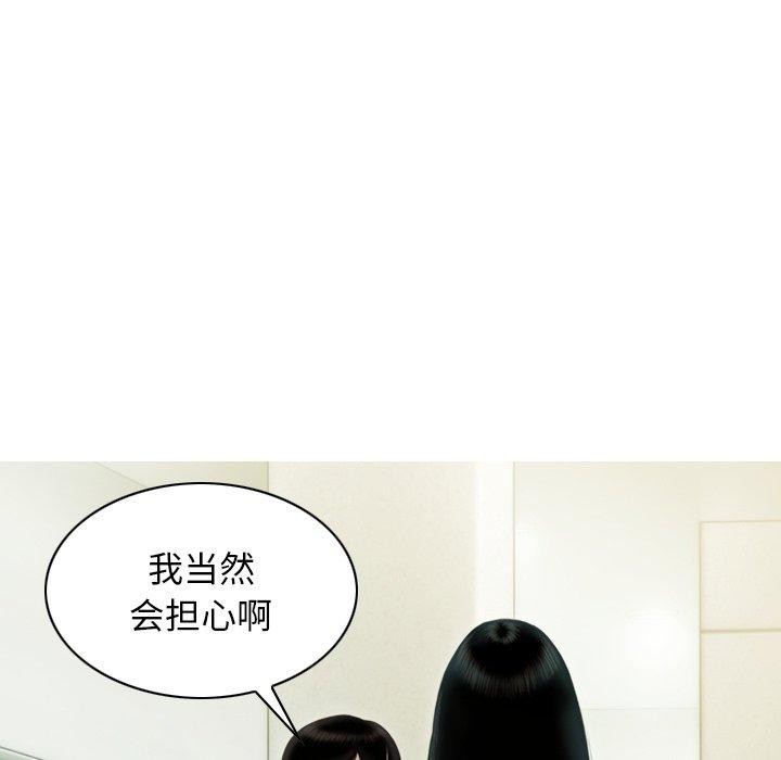 不可抗拒的吸引第33話