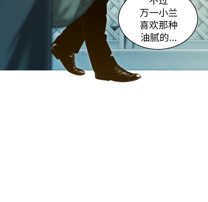 不可抗拒的吸引第33話