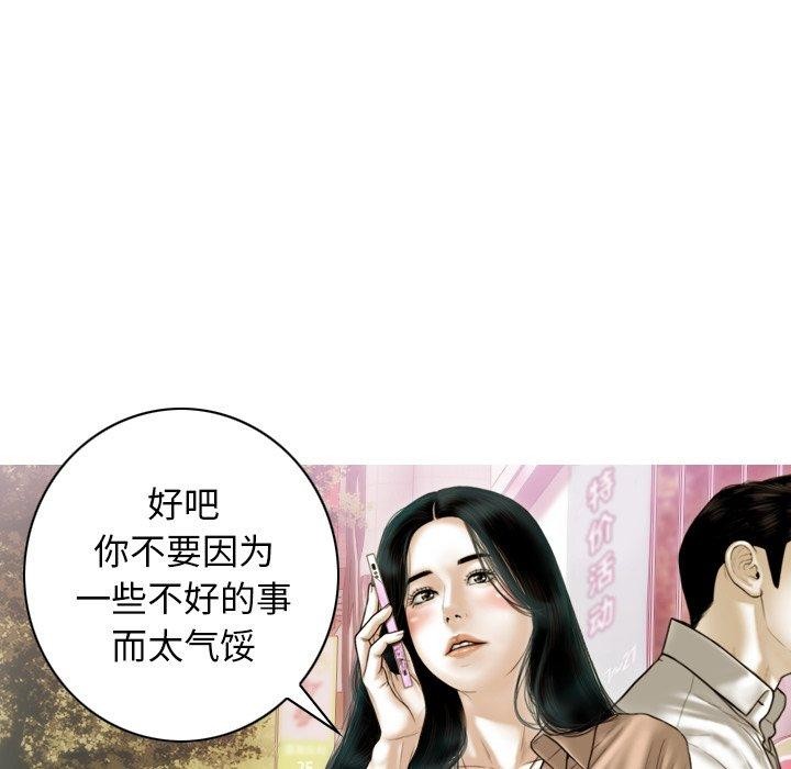 不可抗拒的吸引第33話