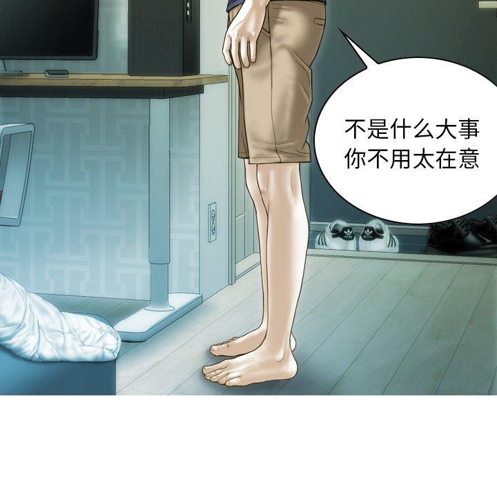 不可抗拒的吸引第33話