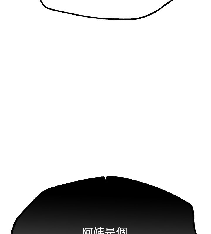 BeautifulDays第10話-還想要更多的阿姨