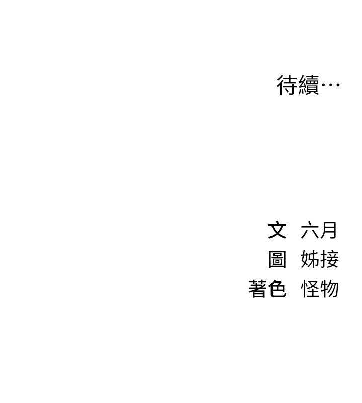 BeautifulDays第10話-還想要更多的阿姨