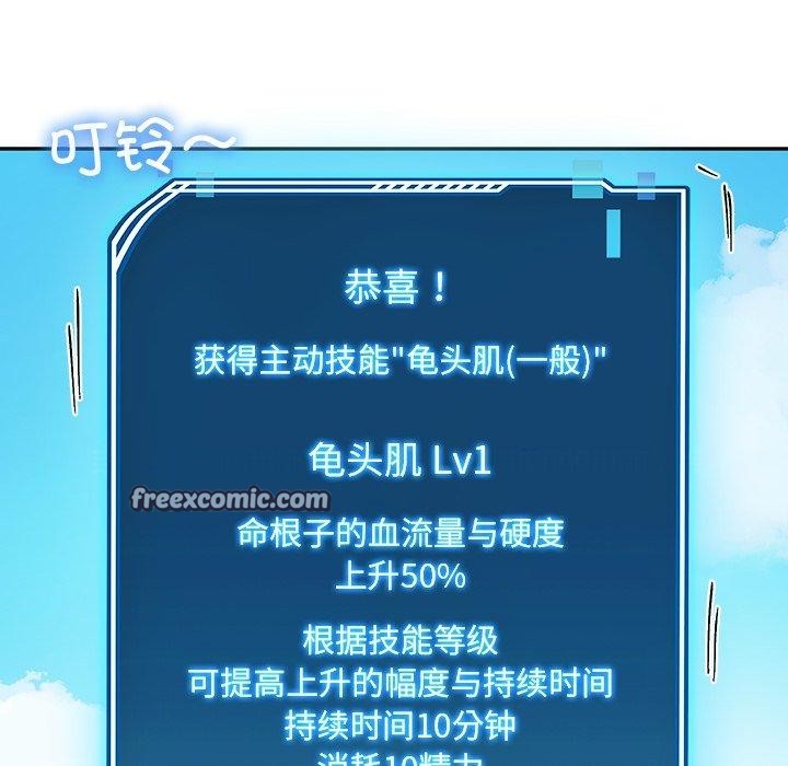 后宫之王第11話