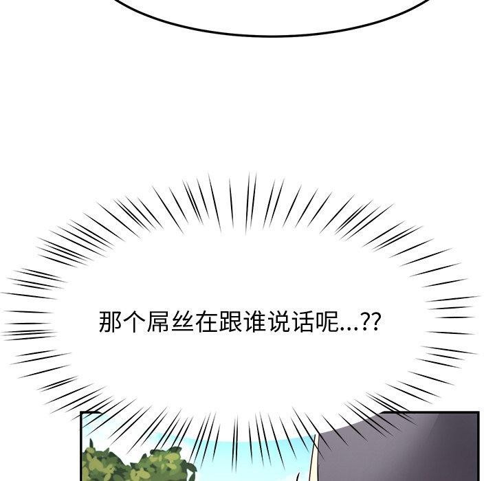 后宫之王第11話