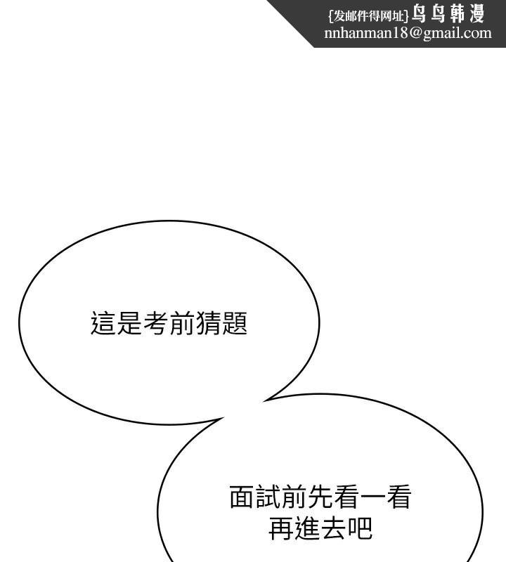 税金女友第16話-再次遇到酒店妹