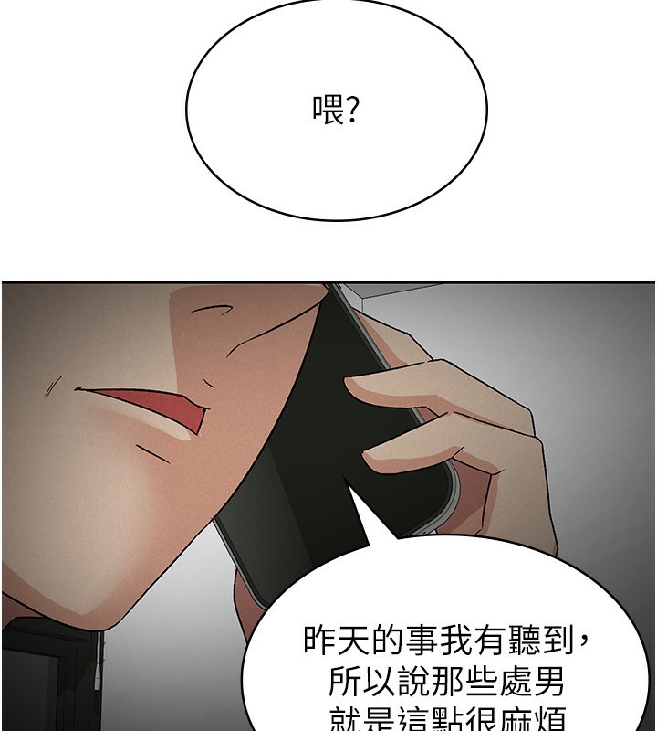 税金女友第16話-再次遇到酒店妹