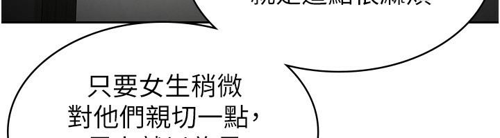 税金女友第16話-再次遇到酒店妹