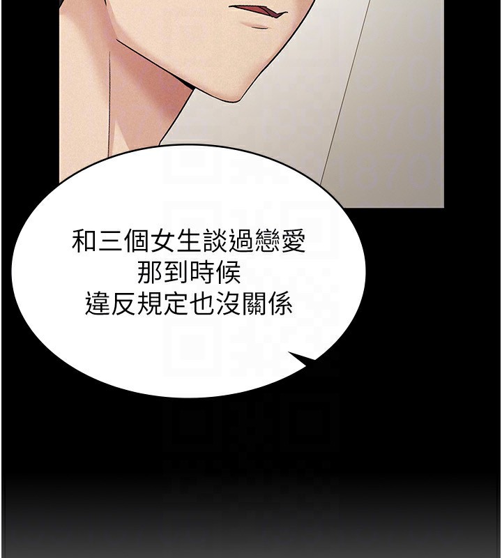 税金女友第16話-再次遇到酒店妹