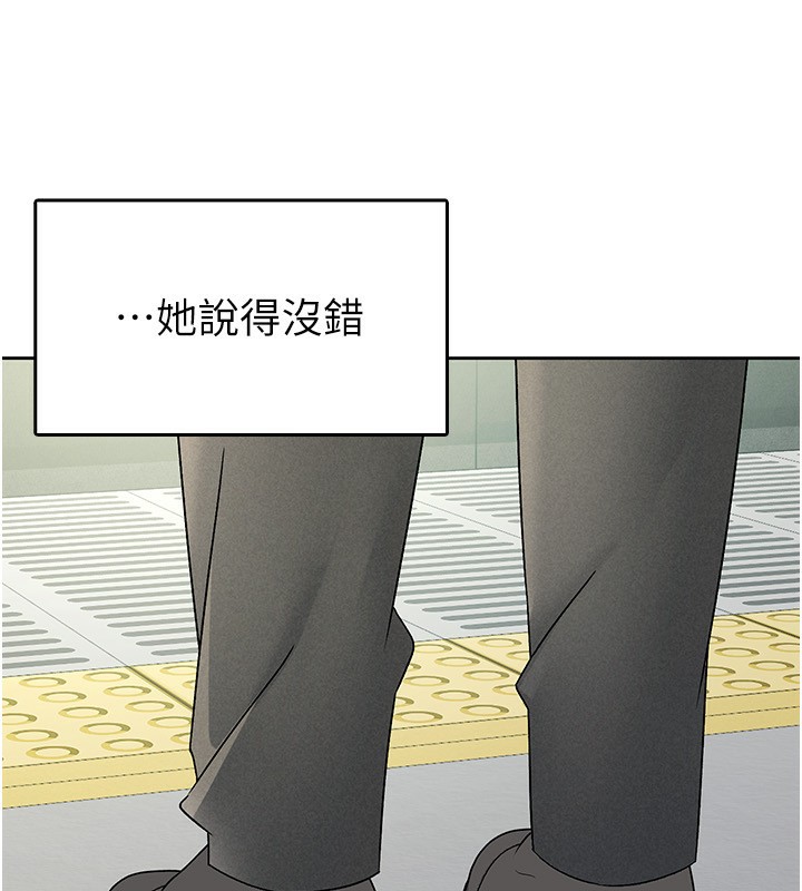 税金女友第16話-再次遇到酒店妹