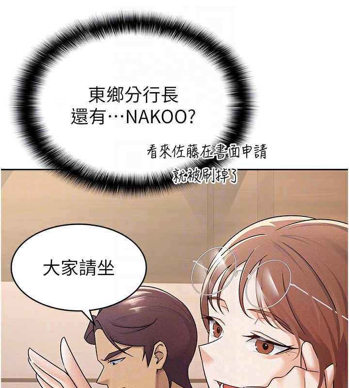 税金女友第16話-再次遇到酒店妹