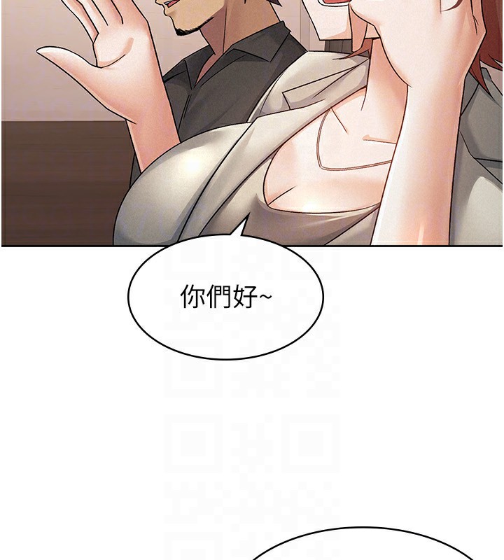 税金女友第16話-再次遇到酒店妹