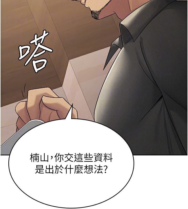 税金女友第16話-再次遇到酒店妹