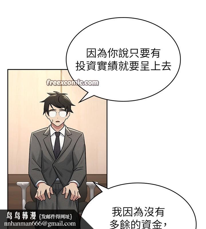 税金女友第16話-再次遇到酒店妹