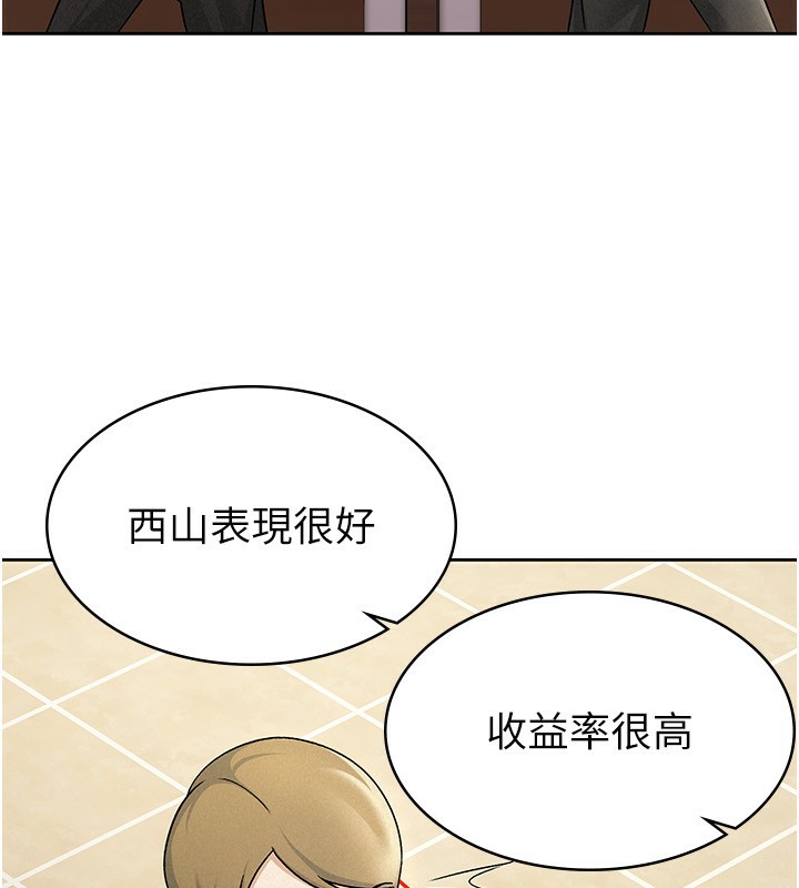 税金女友第16話-再次遇到酒店妹