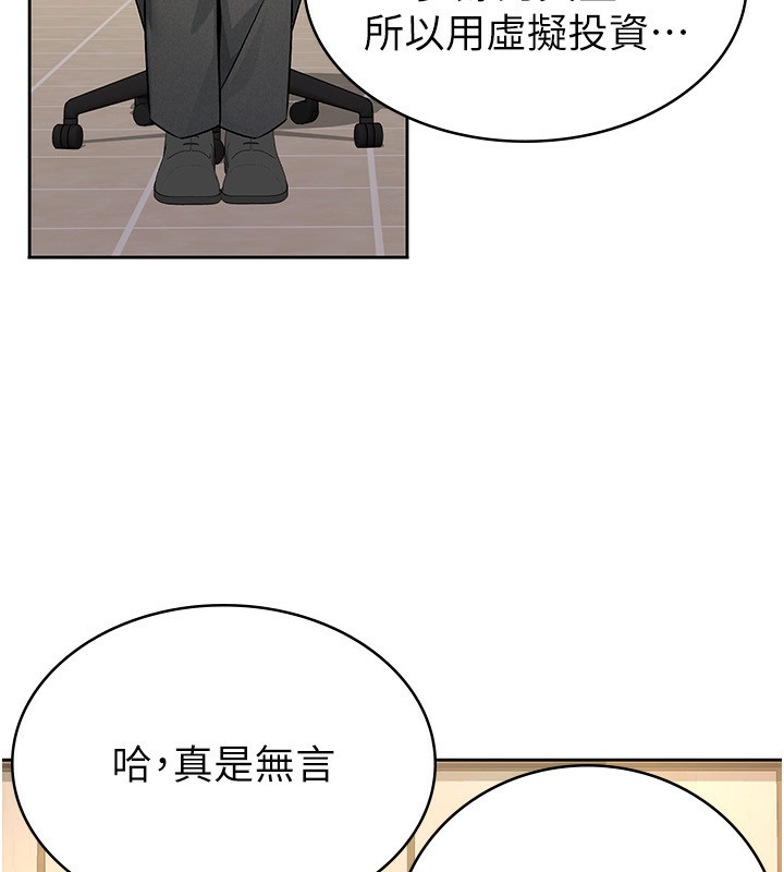 税金女友第16話-再次遇到酒店妹