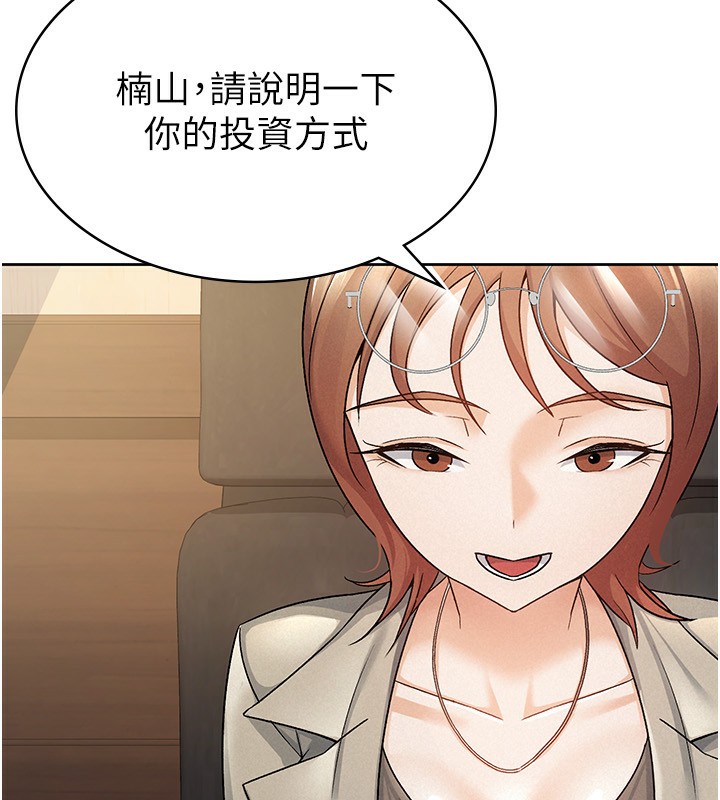 税金女友第16話-再次遇到酒店妹