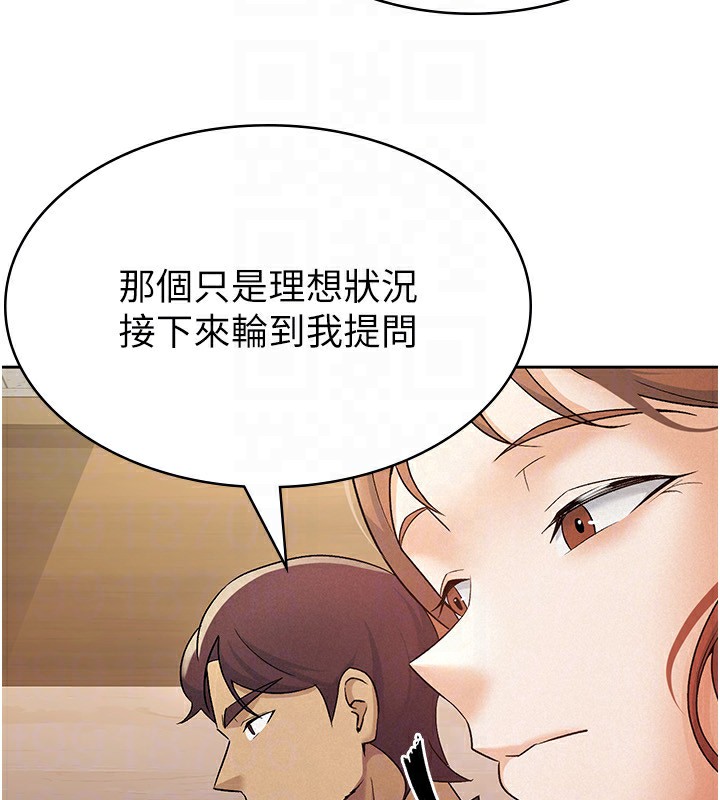 税金女友第16話-再次遇到酒店妹