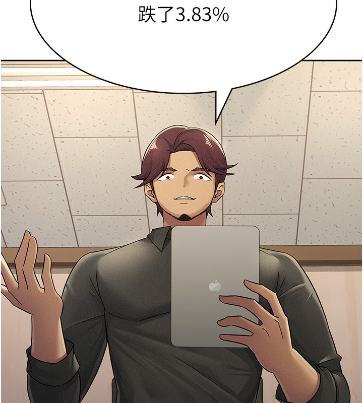 税金女友第16話-再次遇到酒店妹