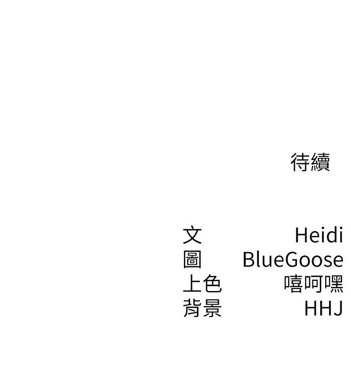 税金女友第16話-再次遇到酒店妹