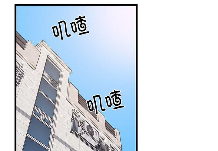 难缠姐妹偏要和我同居第21話