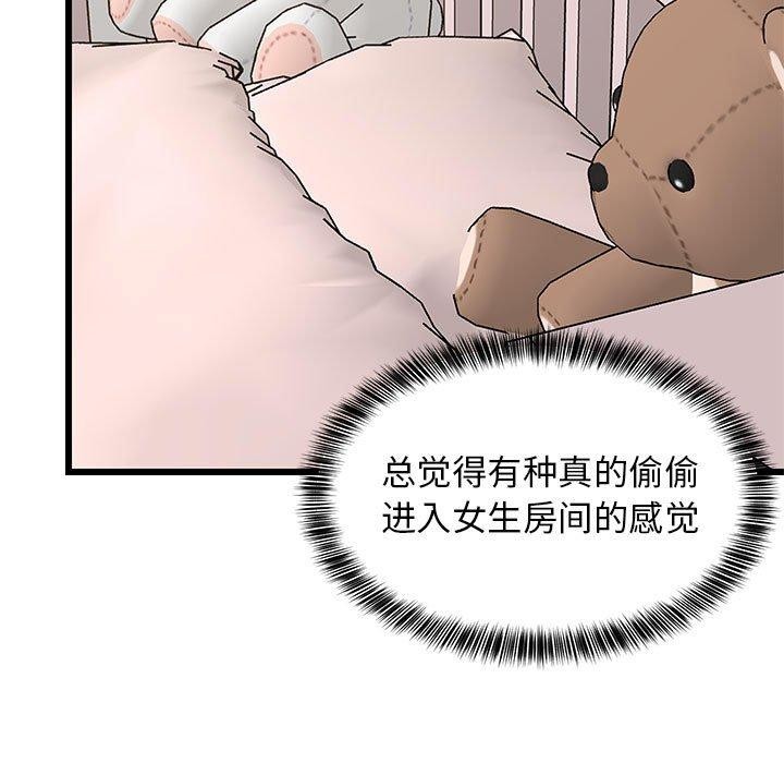 难缠姐妹偏要和我同居第21話