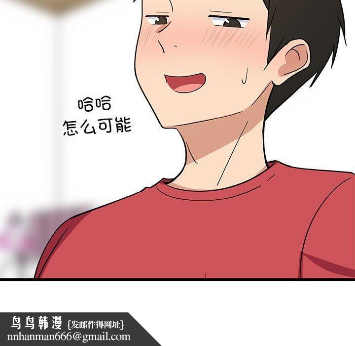 难缠姐妹偏要和我同居第21話