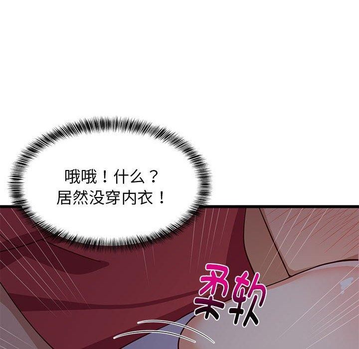 难缠姐妹偏要和我同居第21話