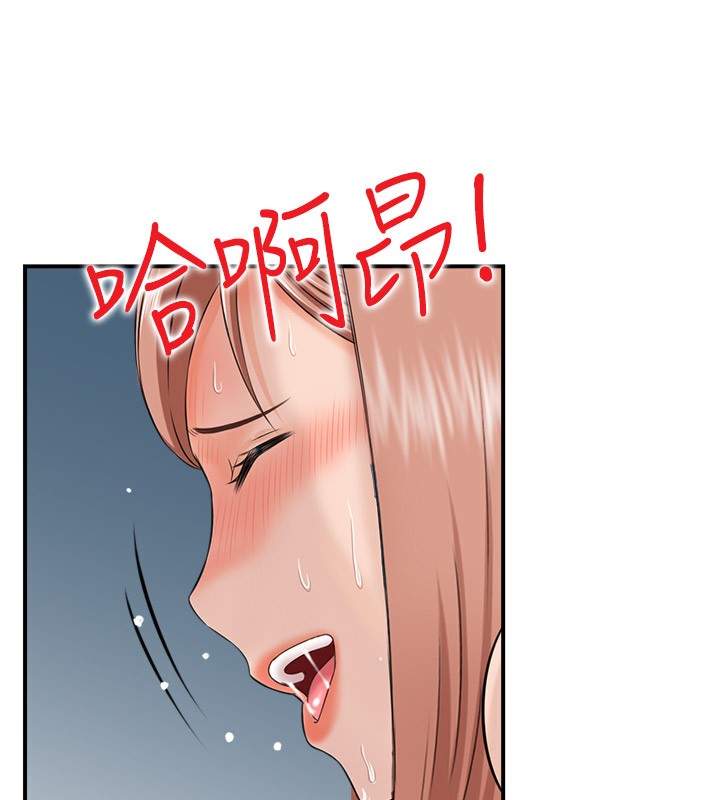 人妻控第26話-我怎麼會做春夢?!