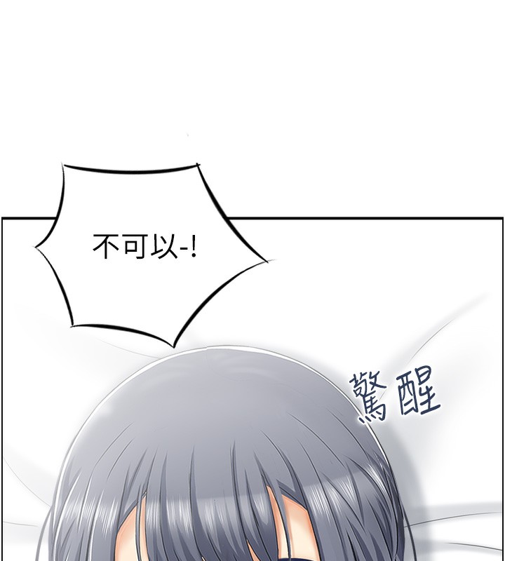 人妻控第26話-我怎麼會做春夢?!