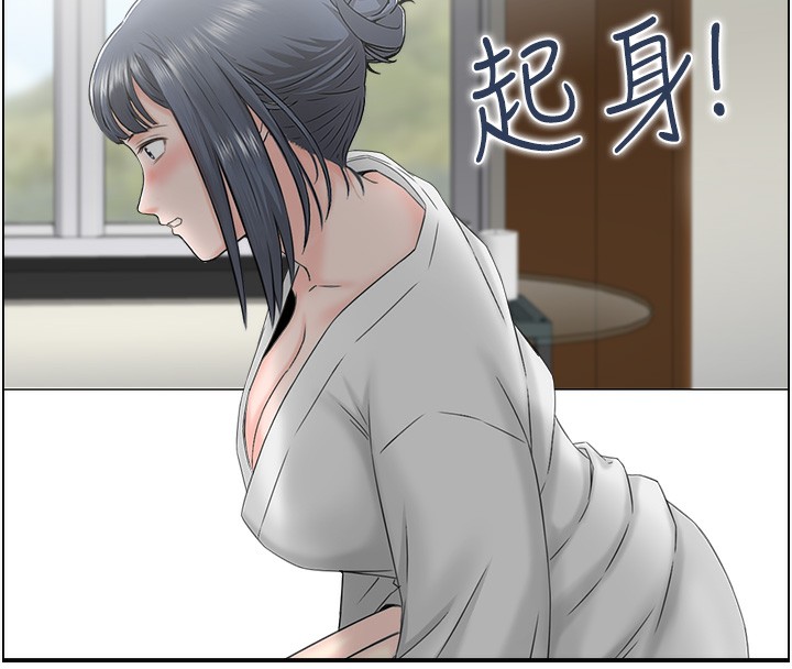 人妻控第26話-我怎麼會做春夢?!