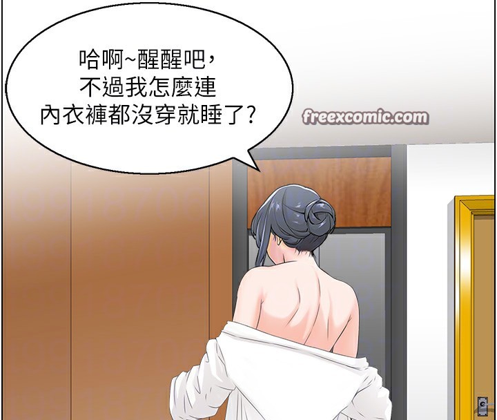 人妻控第26話-我怎麼會做春夢?!