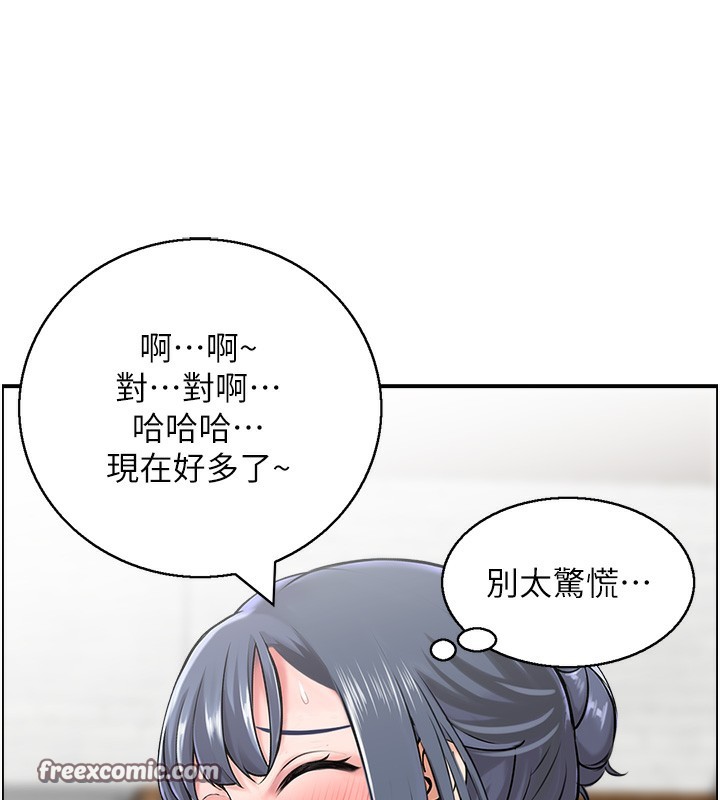 人妻控第26話-我怎麼會做春夢?!