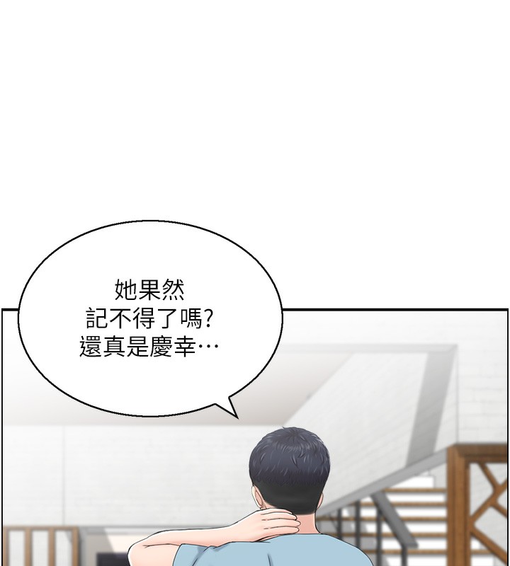 人妻控第26話-我怎麼會做春夢?!