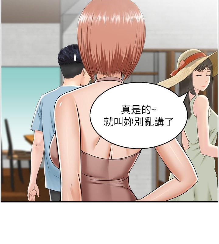 人妻控第26話-我怎麼會做春夢?!