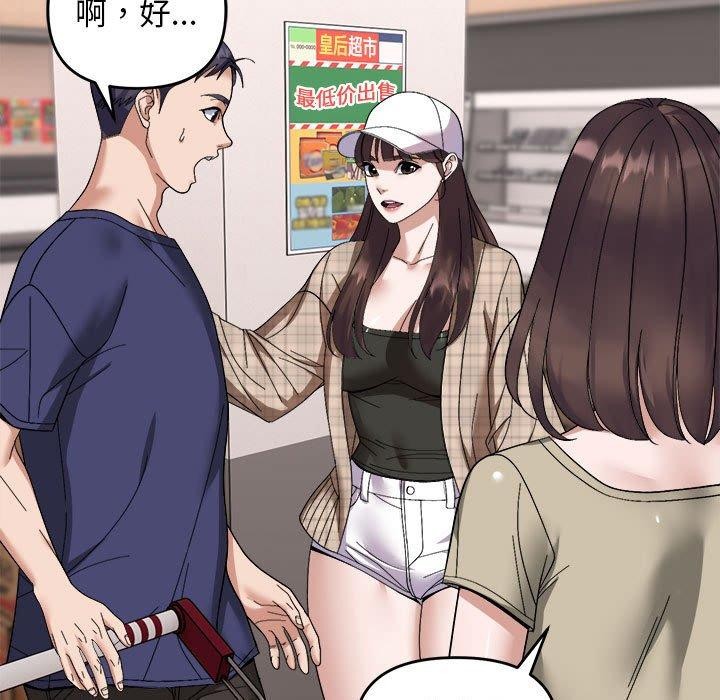 邻居跑路中第19話