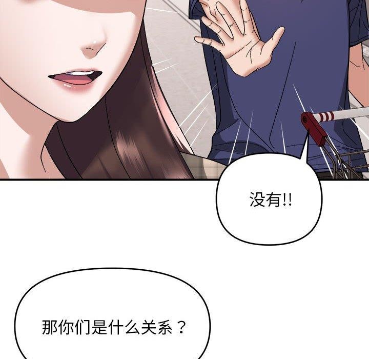 邻居跑路中第19話