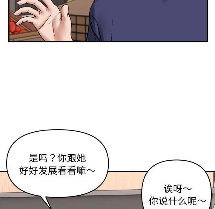 邻居跑路中第19話