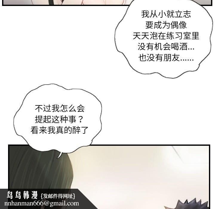 超能刑警第19話