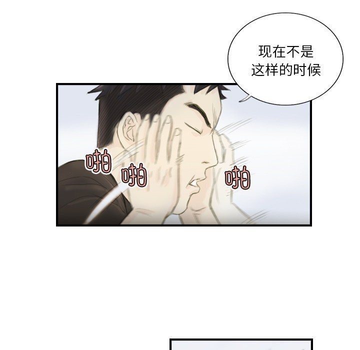 超能刑警第19話