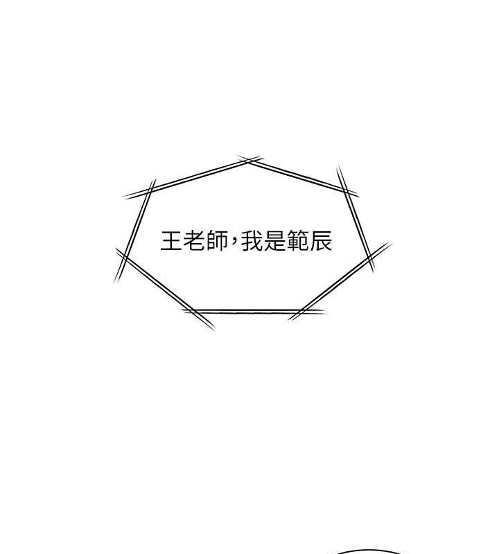 老师的亲密指导第25話-遇到不會，老師幫「解」